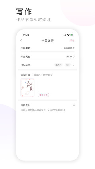 一起写小说app安卓下载