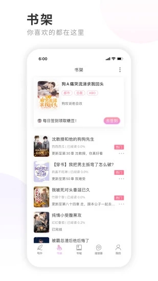 一起写小说app安卓下载