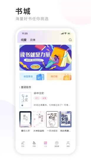 一起写小说app安卓下载