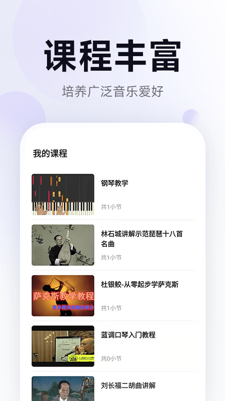 五音娃娃app