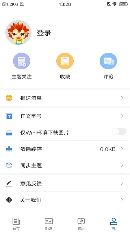 库车好地方客户端