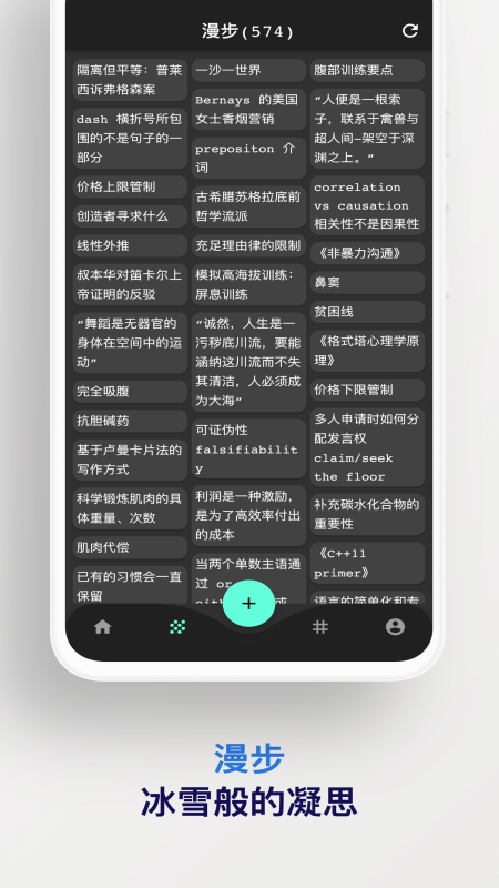 元思笔记app