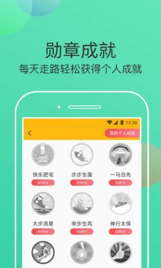 走步有米官方正版下载