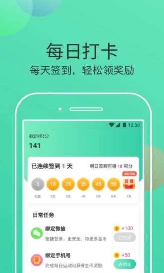走步有米官方正版下载
