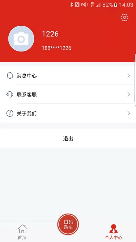 延安公交最新版本