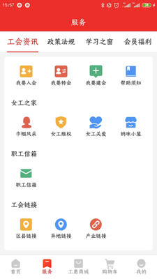 洛工惠app官方下载2023最新版