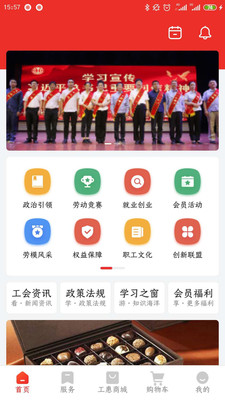 洛工惠app官方下载2023最新版
