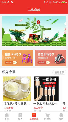 洛工惠app官方下载2023最新版