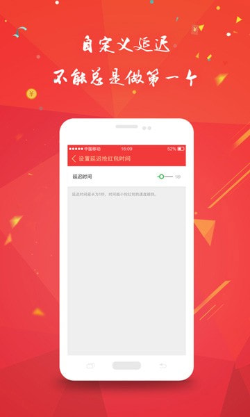 自动抢红包神器自动抢最佳