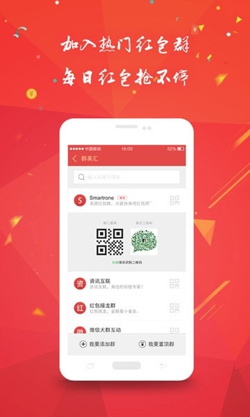 自动抢红包神器自动抢最佳
