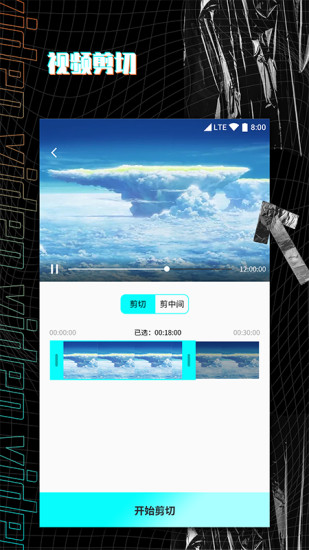 视频剪辑制作大师app免费下载2023最新版