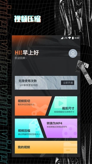 视频剪辑制作大师app免费下载2023最新版