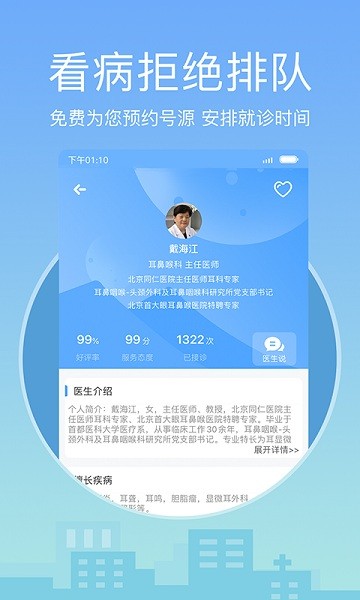 灯塔医生挂号平台