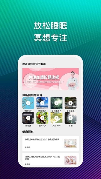 有声畅听最新版