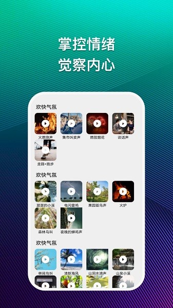有声畅听最新版