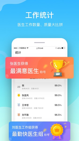 航天呦呦医生软件