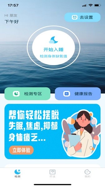 8鲸健康中心app