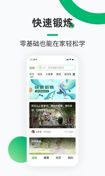 健康铺子最新版