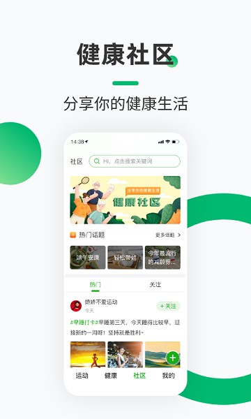 健康铺子最新版
