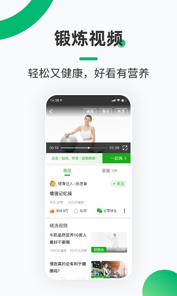 健康铺子最新版