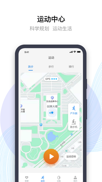 先行者健康软件