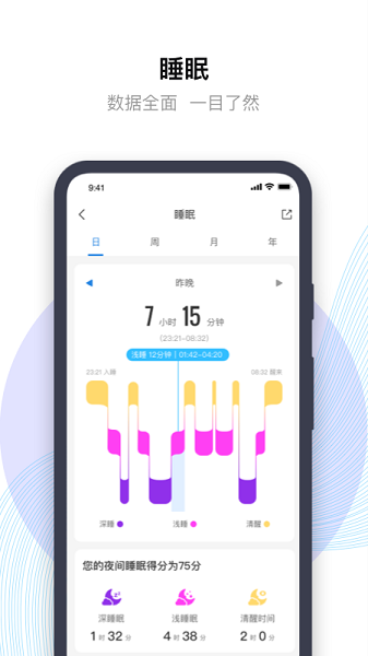 先行者健康软件
