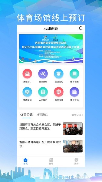 云动洛阳app最新版