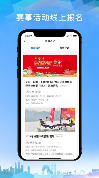 云动洛阳app最新版