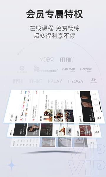 爱动健身手机版