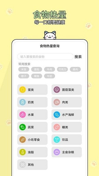 减肥小助手软件