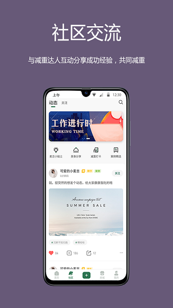麦吉减肥法手机版下载