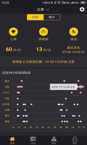 宜居生活手机版