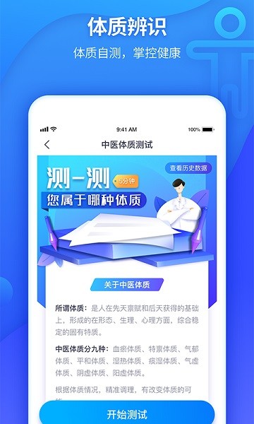 南开京东互联网医院软件