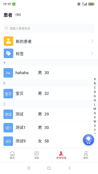 怡宁健康服务平台