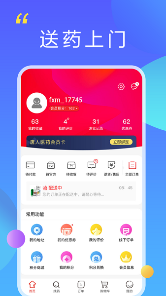 唐人放新买