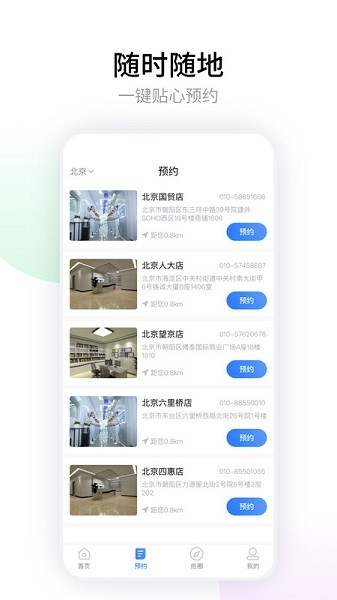悟空祛痘软件