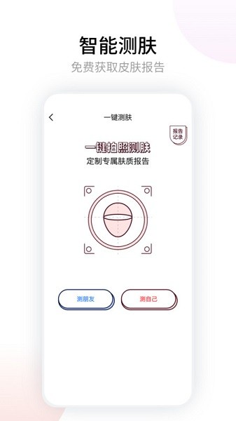 悟空祛痘软件