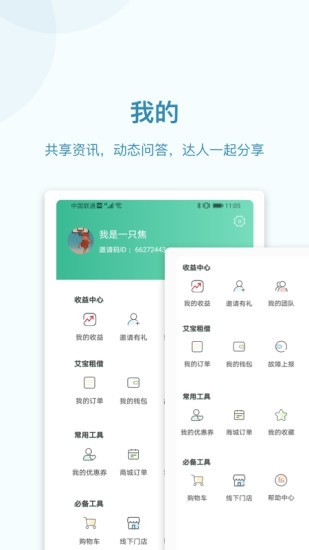 道恩健康软件