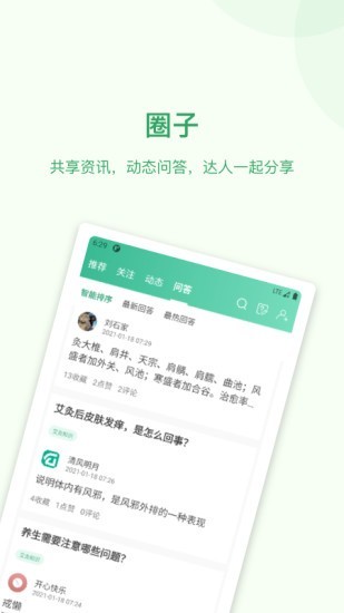 道恩健康软件