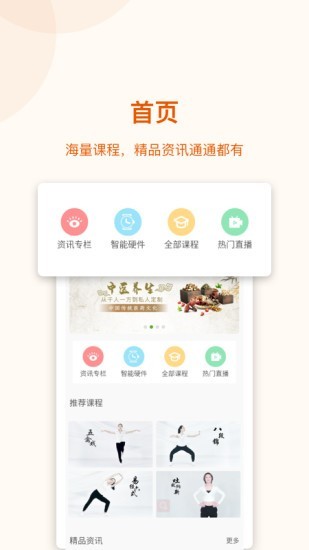 道恩健康软件