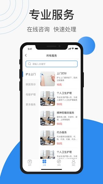 护士小鹿软件