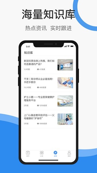 护士小鹿app下载