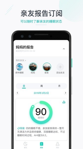 森林睡眠官方版
