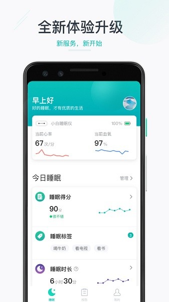 森林睡眠官方版