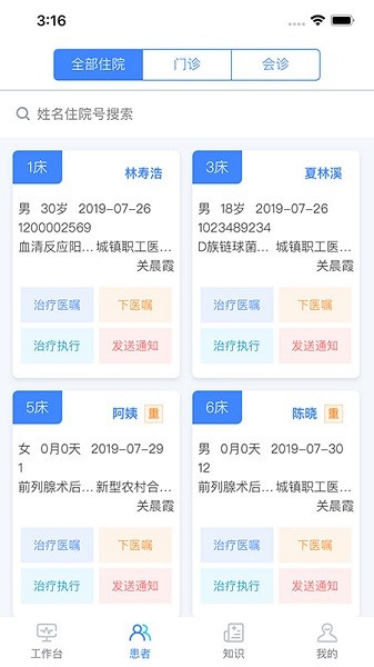 云健康复app下载