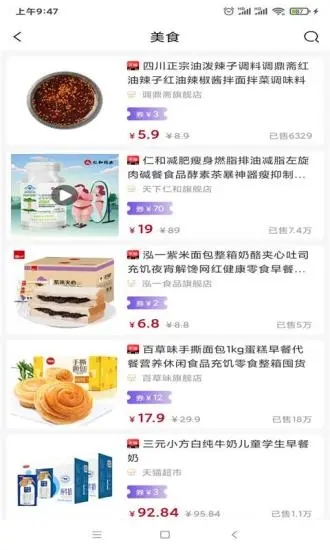 开怀优购app最新版下载