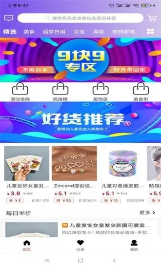 开怀优购app最新版下载