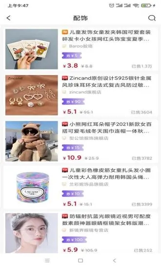 开怀优购app最新版下载