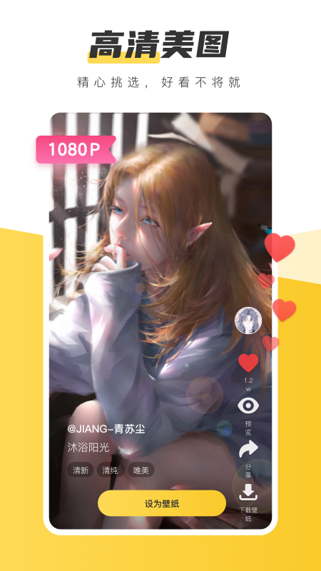 超次元桌面