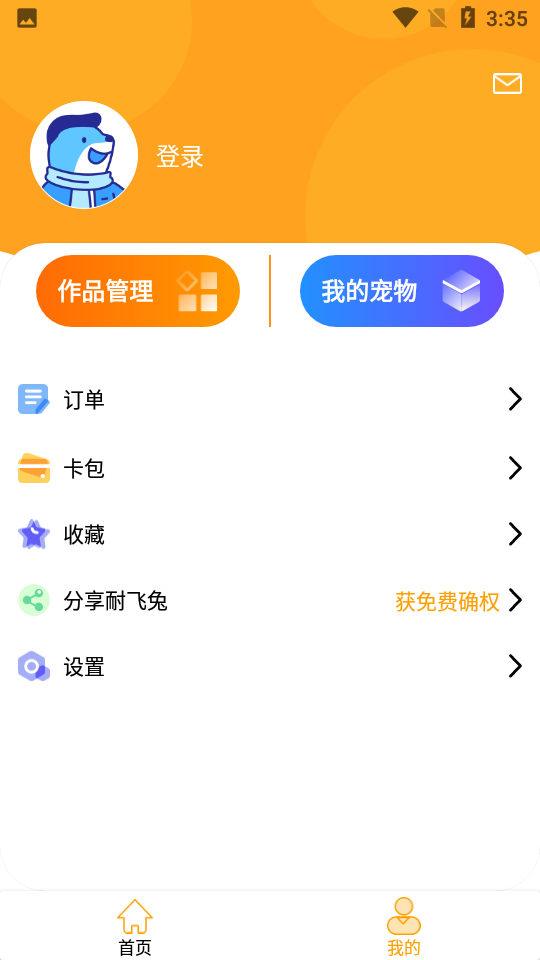 耐飞兔app